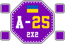 ua_league_2×2_division_a_2025