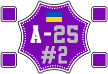 ua_league_2×2_division_a_2025_#2