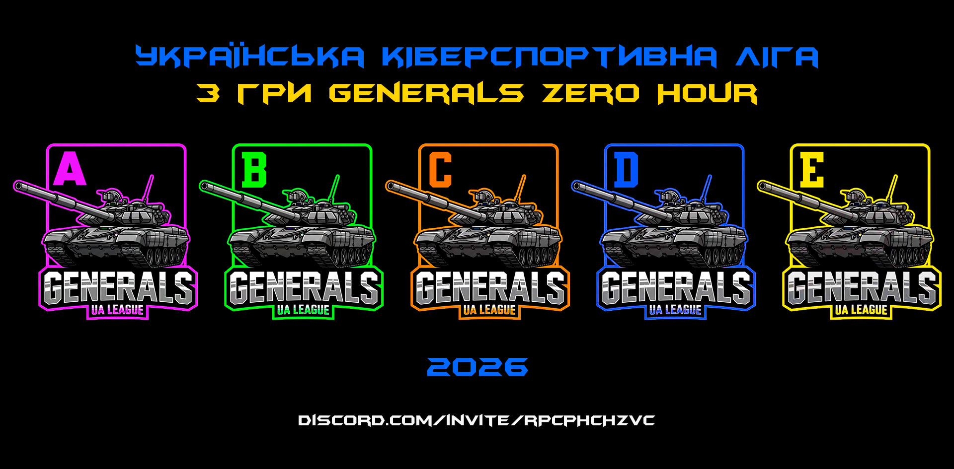 Попередня схема проведення наступного сезону UA League